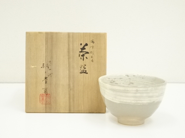 新品　京焼　朝日焼 七十四代　朝日豊斎造 刷毛目茶碗 煎茶椀6客　湯呑 煎茶道具 道具 ] - 道具 朝日焼 七十四代 朝日豊斎造 燔師刷毛目茶碗（共